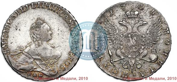 Picture Poltina 1758 year СПБ-ЯI 