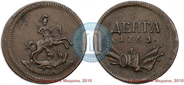 Фото Денга 1761 года  "Пробная"