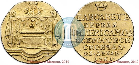 Picture Token Coin 1761 year  "On the death of Empress Elizabeth"