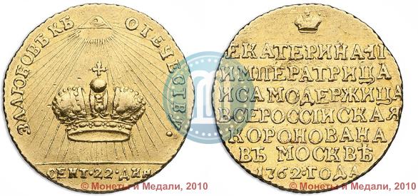 Фото Жетон 1762 года  "Коронация Императрицы Екатерины II"