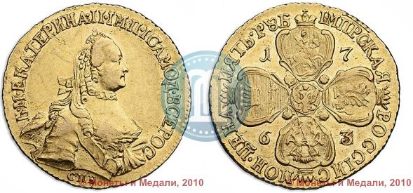 Фото 5 рублей 1763 года СПБ 