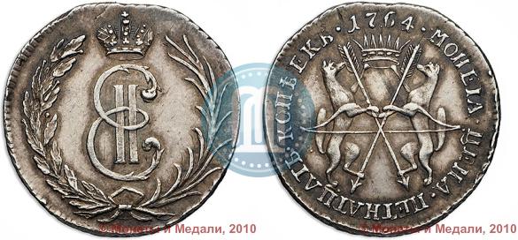 Picture 15 kopecks 1764 year  "Pattern"