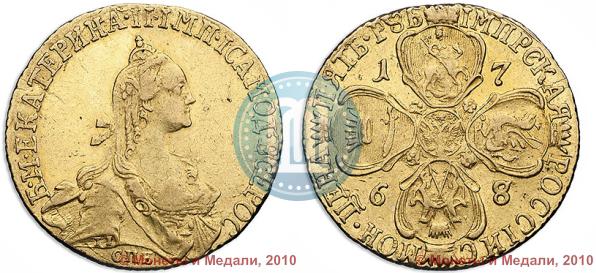 Picture 5 roubles 1768 year СПБ 