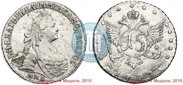 Фото 15 копеек 1771 года ММД 