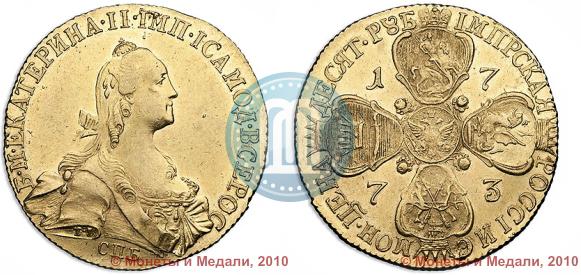 Фото 10 рублей 1773 года СПБ 