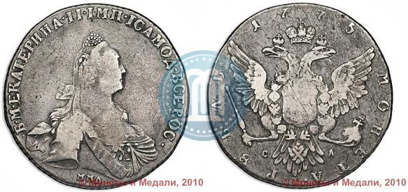 Фото 1 рубль 1775 года ММД-СА 