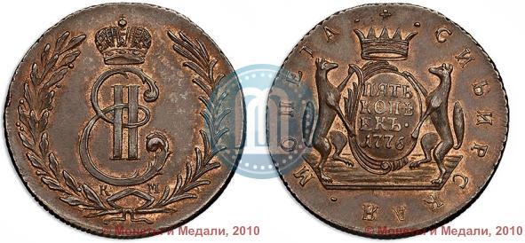 Picture 5 kopecks 1776 year КМ 