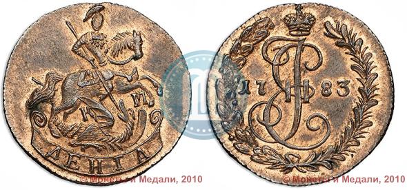 Фото Денга 1783 года КМ 