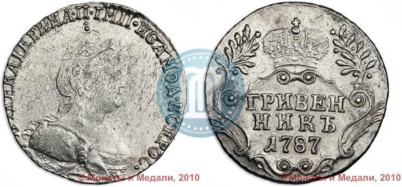 Picture Grivennik 1787 year СПБ 
