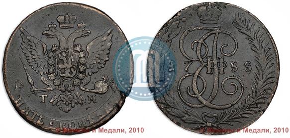 Фото 5 копеек 1788 года ТМ 
