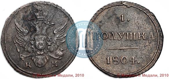 Picture Polushka 1804 year КМ 