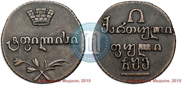 Фото Полубисти 1806 года  