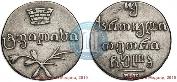 Picture Doble abaz 1832 year ВК 