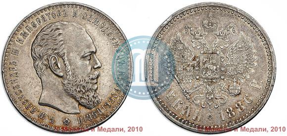Фото 1 рубль 1886 года (АГ) 
