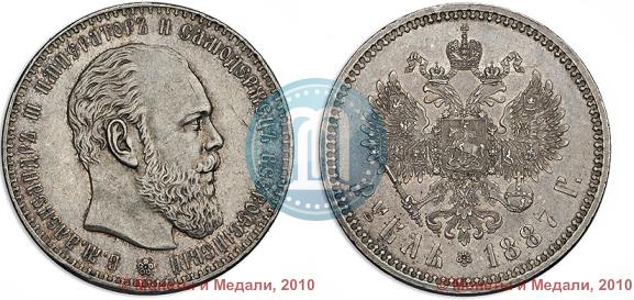 Фото 1 рубль 1887 года (АГ) 