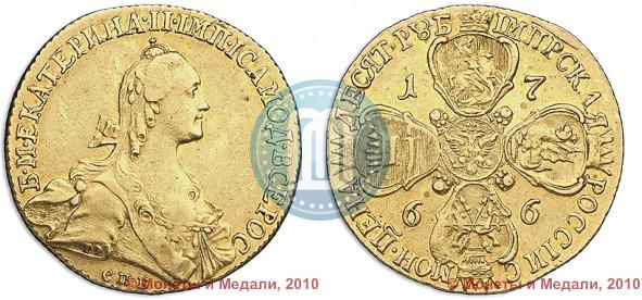 Picture 10 roubles 1766 year СПБ 