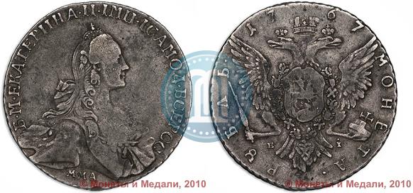 Фото 1 рубль 1767 года ММД-EI 