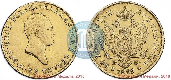Picture 50 złotych 1819 year IB 