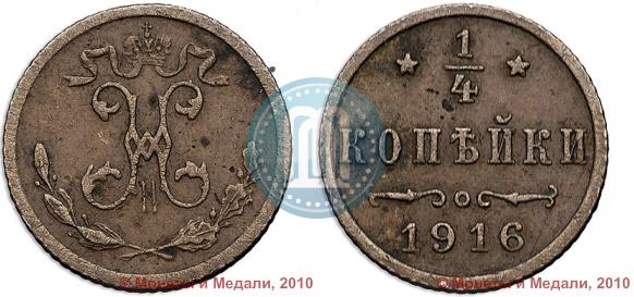 Picture 1/4 kopeck 1916 year  