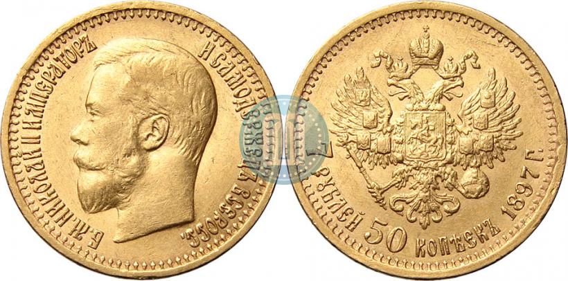 Picture 7,5 roubles 1897 year (АГ) 