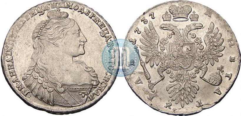 Picture 1 rouble 1737 year  "Type of 1735"
