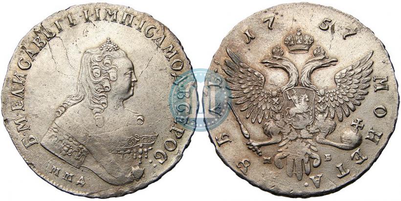Фото 1 рубль 1757 года ММД-МБ 