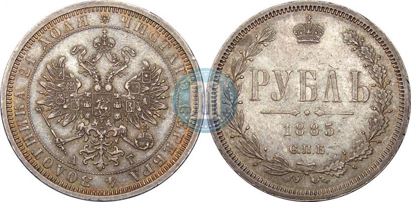 Фото 1 рубль 1885 года СПБ-АГ 