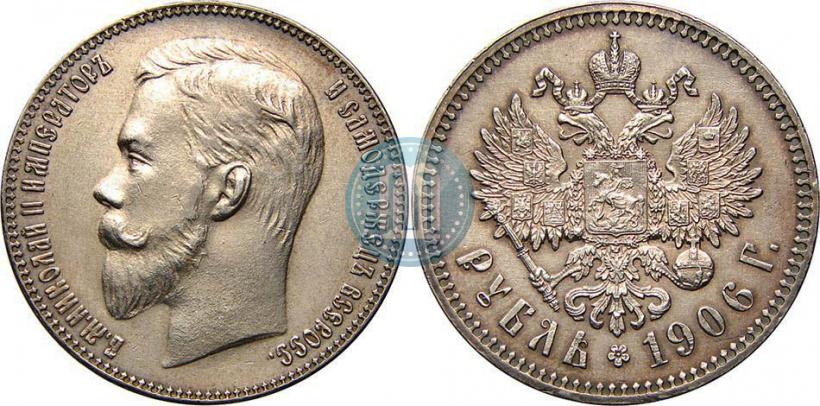 Picture 1 rouble 1906 year (ЭБ) 