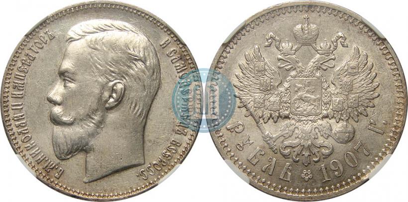 Picture 1 rouble 1907 year (ЭБ) 