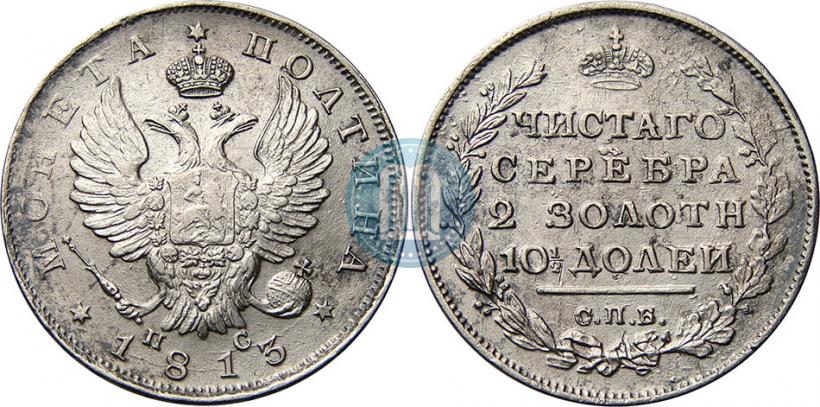 Picture Poltina 1813 year СПБ-ПС 