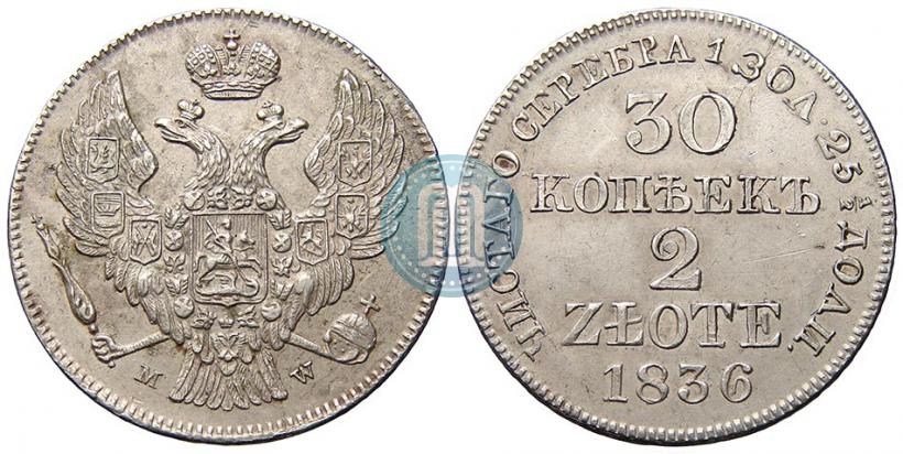 Picture 30 kopecks - 2 złotych 1836 year MW 
