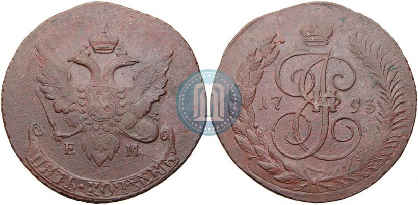 Фото 5 копеек 1793 года ЕМ "Павловский перечекан"
