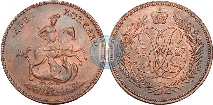 Picture 2 kopecks 1757 year  "Nominal under St. George"