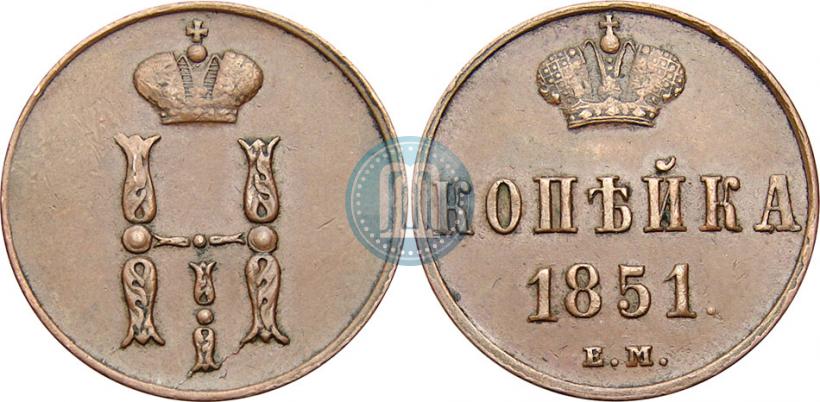 Picture 1 kopeck 1851 year ЕМ 