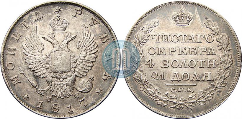 Picture 1 rouble 1817 year СПБ-ПС 