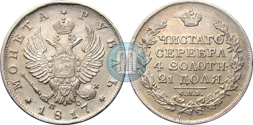 Picture 1 rouble 1817 year СПБ-ПС 
