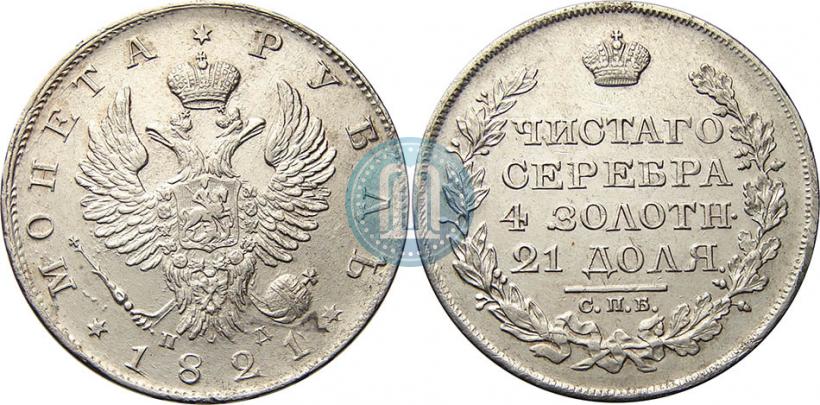 Picture 1 rouble 1821 year СПБ-ПД 