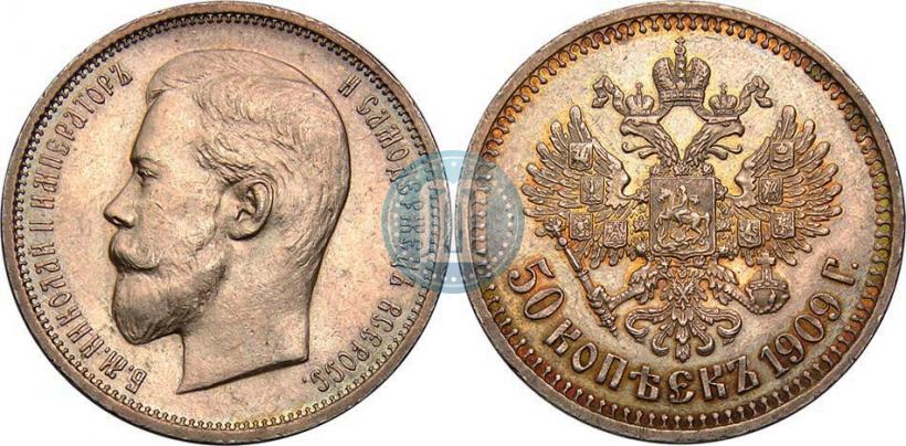 Picture 50 kopecks 1909 year (ЭБ) 
