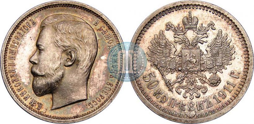 Picture 50 kopecks 1911 year (ЭБ) 