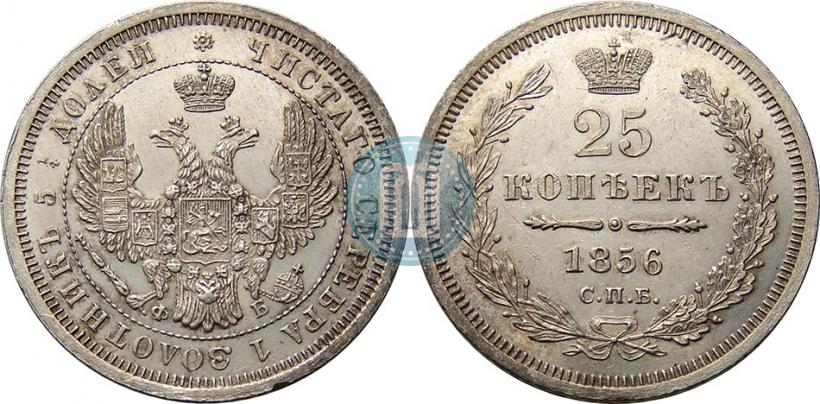 Picture 25 kopecks 1856 year СПБ-ФБ 