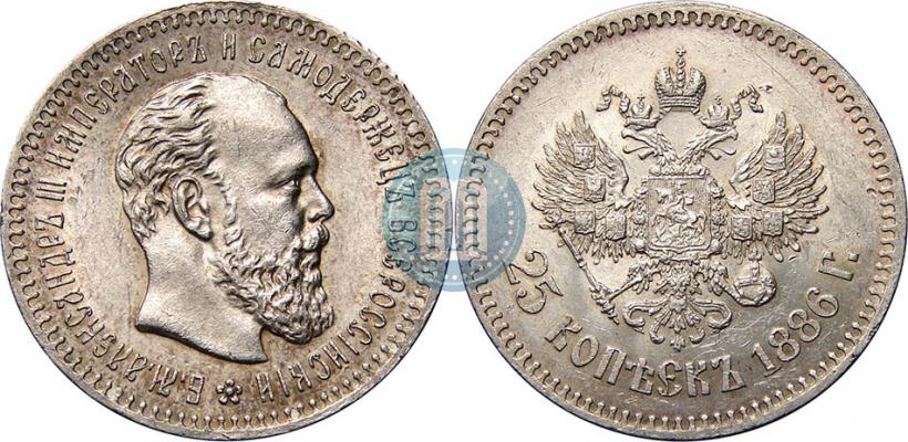 Picture 25 kopecks 1886 year (АГ) 