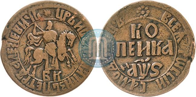 Фото 1 копейка 1706 года БК 