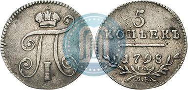 Фото 5 копеек 1798 года СМ-МБ 