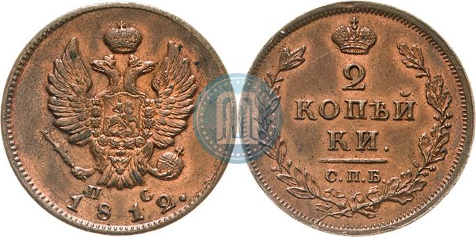 Фото 2 копейки 1812 года СПБ-ПС 