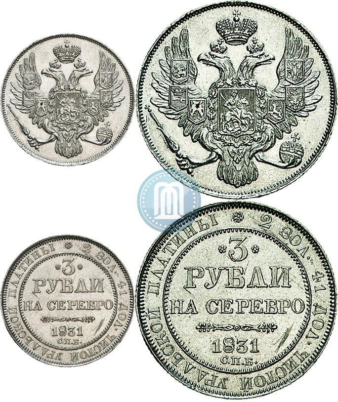 Фото 3 рубля 1831 года СПБ 