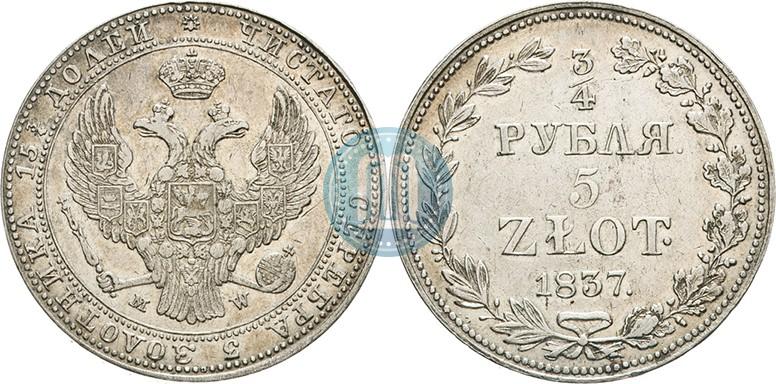 Фото 3/4 рубля - 5 злотых 1837 года MW 