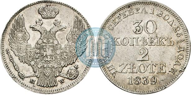 Фото 30 копеек - 2 злотых 1839 года MW 