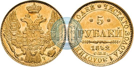 Picture 5 roubles 1842 year СПБ-АЧ 
