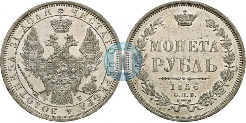 Фото 1 рубль 1856 года СПБ-ФБ 