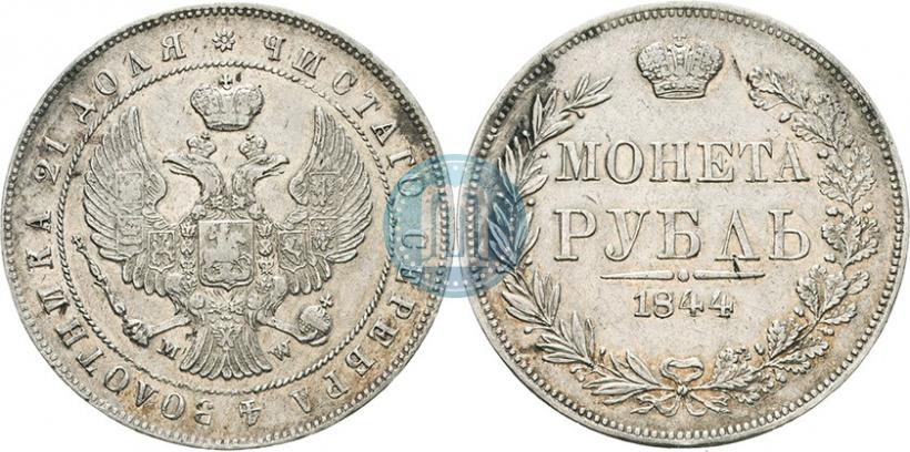 Picture 1 rouble 1844 year MW 